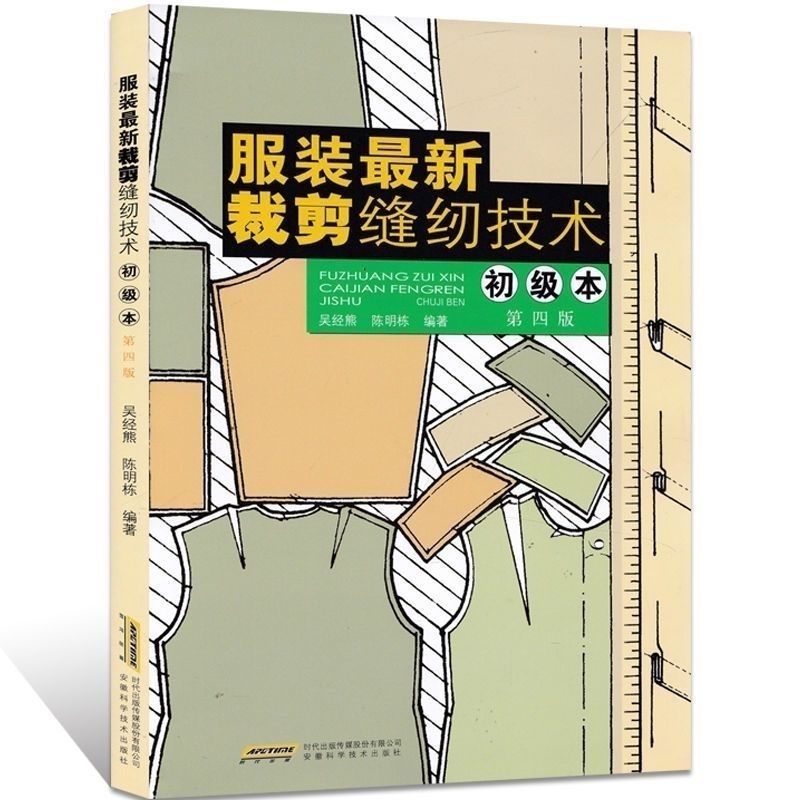 Practical Clothing Cutting Boo - Sewing Technology recension och pris