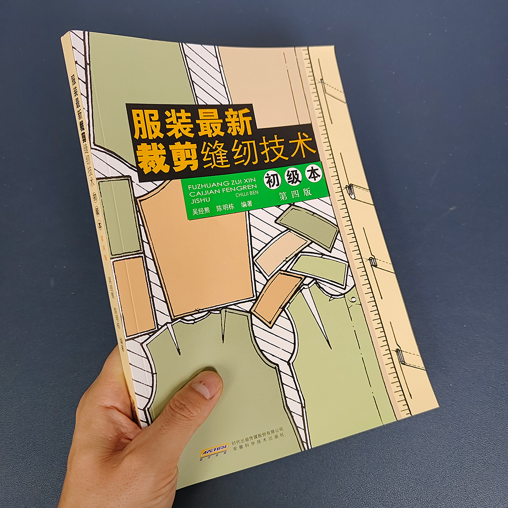 Practical Clothing Cutting Boo - Sewing Technology recension och pris